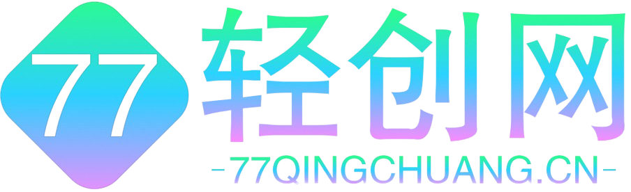77轻创网
