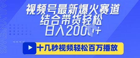 视频号最新爆火ai民国美女视频，轻松百万播放，结合带货日入数张-77轻创网